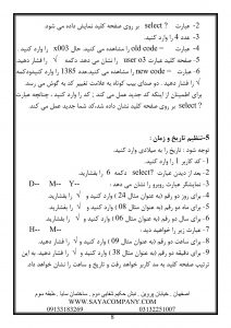 دفترچه فارسی کاربران اسکنترونیک 9651